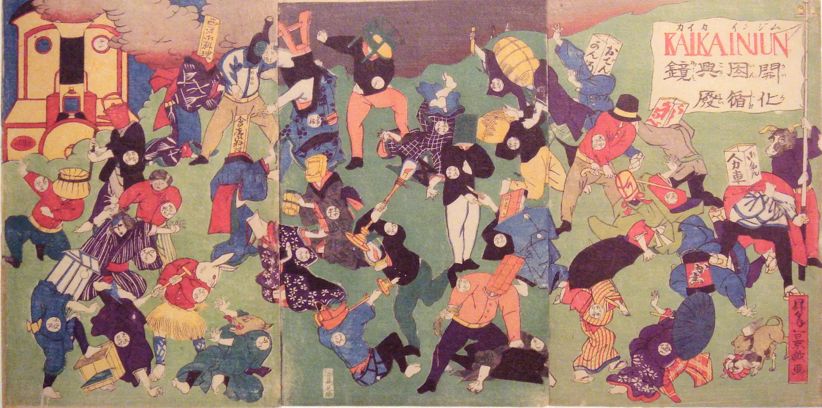 A colorful Meiji-era woodblock print showing a chaotic clash between figures in Western clothing carrying modern items and figures in traditional Japanese dress, with a steam locomotive on the left